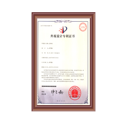 午夜男女视频外觀設計專利證書